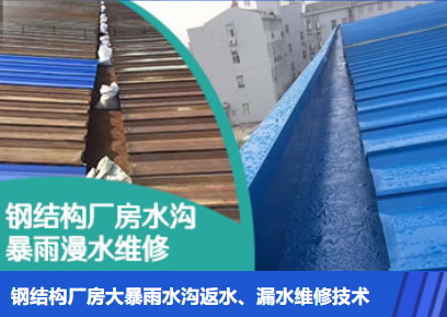 滁州金属屋面防腐翻新确保金属屋面长久使用